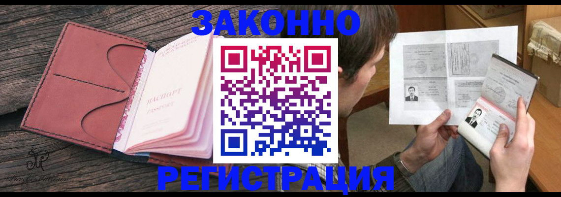 прописка гарантия в Медногорске