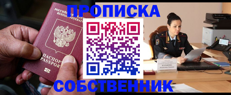 временная регистрация поиск в Медногорске