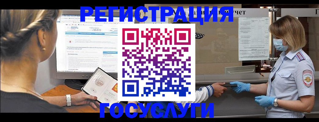 временная регистрация поиск в Медногорске