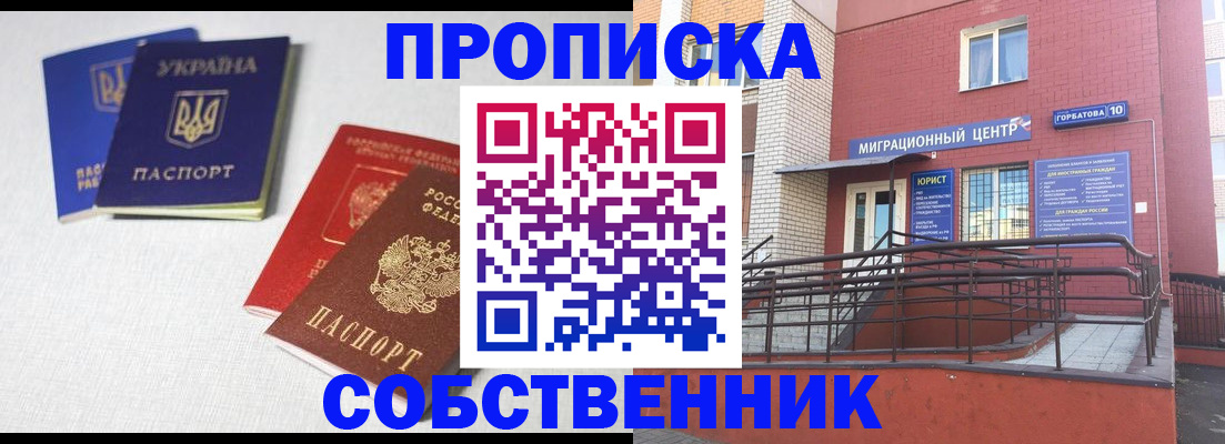прописка для военкомата в Медногорске