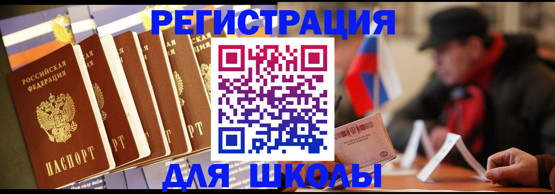 временная регистрация недорого в Медногорске