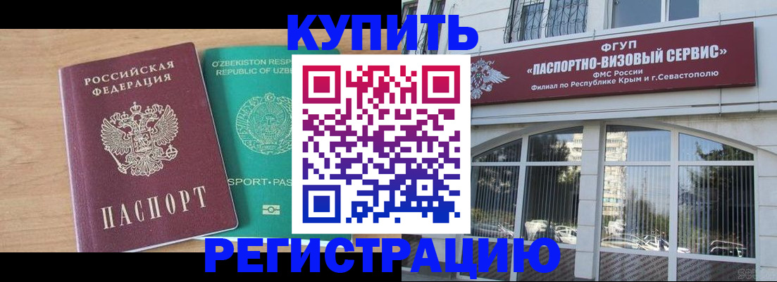 миграционный учет в Медногорске