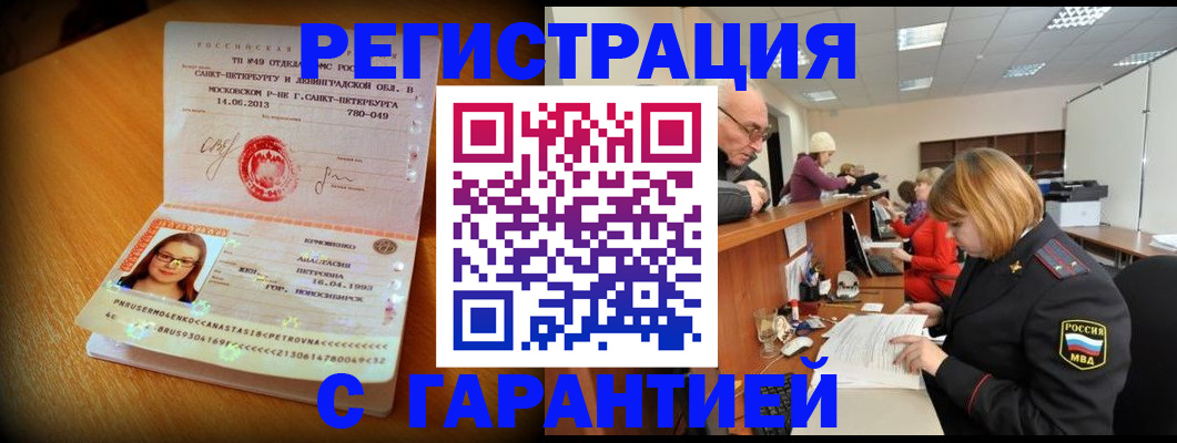 прописка для школы в Медногорске